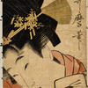 The lovers Ohan and Choyemon