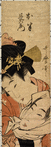 The lovers Ohan and Choyemon