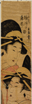 The oiran Hanazuru and Karakato of Choshiya
