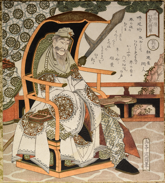 No. 5, Hu Zhuoyan (Ko Enshaku), from the series Five Tiger