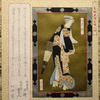 Tsuji-gimi no Seki