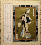 Tsuji-gimi no Seki