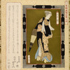 Tsuji-gimi no Seki