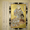 Usugomo, the Courtesan