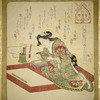 A Good Time for the First Calligraphy (Fude hajime yoshi