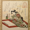 A Good Time for the First Calligraphy (Fude hajime yoshi