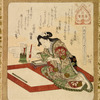 A Good Time for the First Calligraphy (Fude hajime yoshi