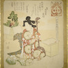 A Good Time for the First Playing of an Instrument (Hikisome yoshi)