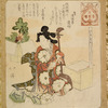 A Good Time for the First Playing of an Instrument (Hikisome yoshi)