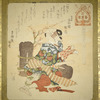 A Good Time to Open for Business (Akinai hajime yoshi)