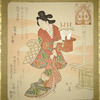 A Good Time to Purify the Well (Ihori yoshi)