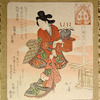 A Good Time to Purify the Well (Ihori yoshi)