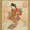 A Good Time to Purify the Well (Ihori yoshi)
