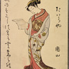 Koiyama