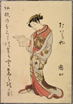 Koiyama
