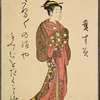 Toyosumi