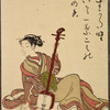 Lady with stringed instrument and books