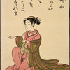 Crouching lady in striped robe