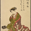 Sumaginu