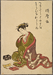 Sumaginu
