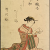 Lady with battledore(?)