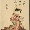 Crouching lady reading letter