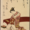 Seated lady koto in background