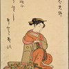 Lady half kneeling, one hand hidden