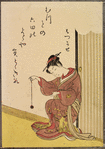 Lady with ball on string