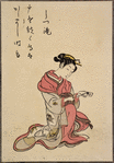 Shizutaki