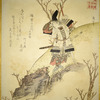 Kusunoki Masayuki