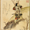 Kusunoki Masayuki