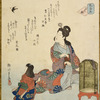 Flower in the Heart (Kokoro no hana), No. 5 from the series Comparison of Flowers (Hana awase)