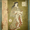 Yoshino, from the series A Set of Three Courtesans (Yûkun sanban tsuzuki)