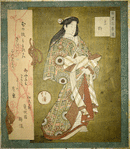 Yoshino, from the series A Set of Three Courtesans (Yûkun sanban tsuzuki)