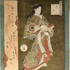Yoshino, from the series A Set of Three Courtesans (Yûkun sanban tsuzuki)