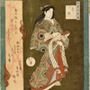 Yoshino, from the series A Set of Three Courtesans (Yûkun sanban tsuzuki)