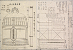 Carpenter's New Specimen book