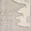 Carpenter's New Specimen book