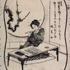 Kyoka Hyaku nin Isshu (Literary celebrities)