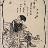 Kyoka Hyaku nin Isshu (Literary celebrities)