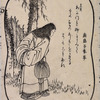 Kyoka Hyaku nin Isshu (Literary celebrities)