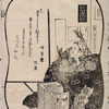 Kyoka Hyaku nin Isshu (Literary celebrities)