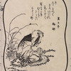 Kyoka Hyaku nin Isshu (Literary celebrities)