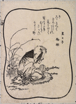 Kyoka Hyaku nin Isshu (Literary celebrities)