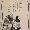 Kyoka Hyaku nin Isshu (Literary celebrities)