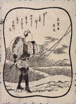 Kyoka Hyaku nin Isshu (Literary celebrities)