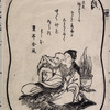 Kyoka Hyaku nin Isshu (Literary celebrities)