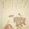 Private theatricals (Nokyogen)
