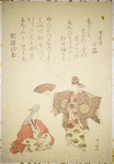 Private theatricals (Nokyogen)